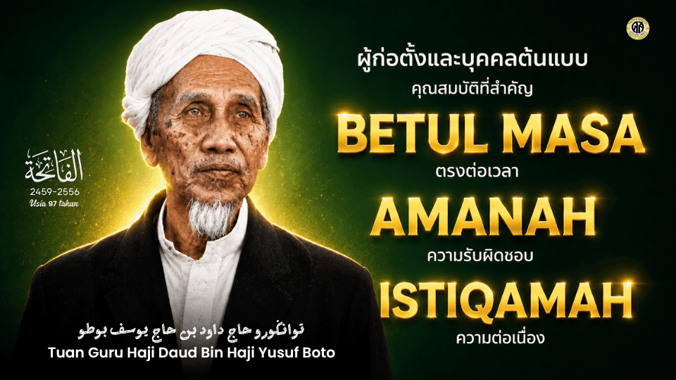 Tuanguru Haji Poksu